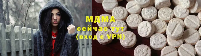 где купить наркоту  Отрадная  дарк нет Telegram  MDMA VHQ 